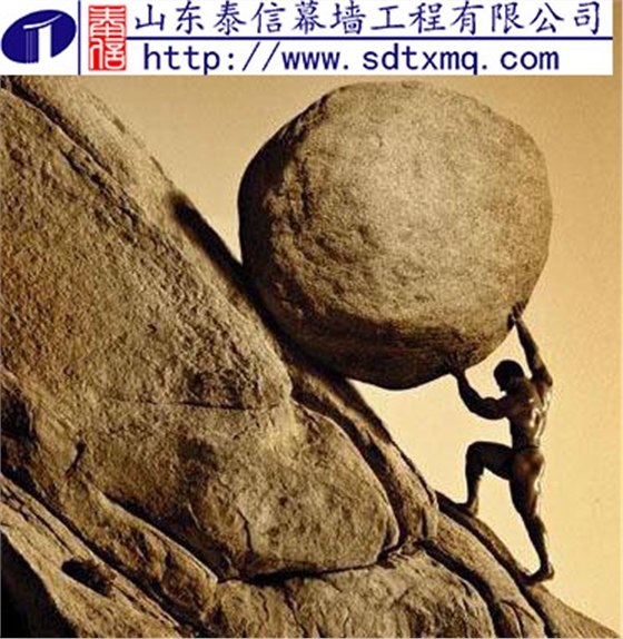 泰信幕墻|幕墻設(shè)計生產(chǎn)施工
