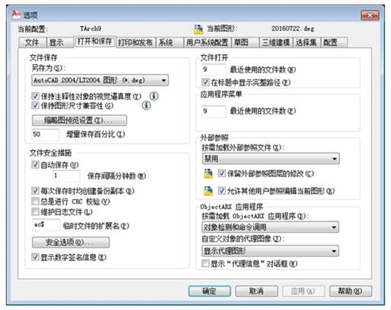 建筑幕墻設(shè)計(jì)