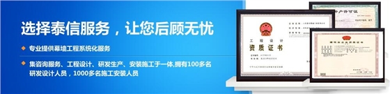 玻璃幕墻工程設(shè)計生產(chǎn)加工安裝施工-山東泰信幕墻