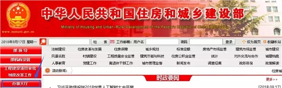 住建部：明年起，建企資質(zhì)統(tǒng)一實行電子化申報、審批1