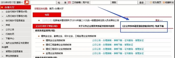 住建部：明年起，建企資質(zhì)統(tǒng)一實行電子化申報、審批2