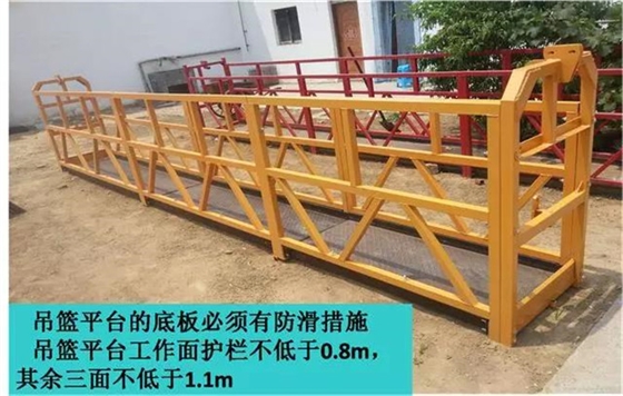 電動吊籃2