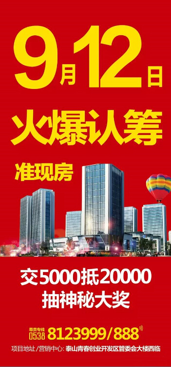 【泰信幕墻】青年都會(huì)9月12日盛大認(rèn)籌，VIP招募全程啟動(dòng)