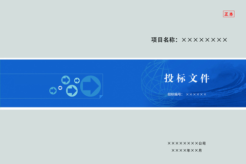 建筑幕墻工程投標文件