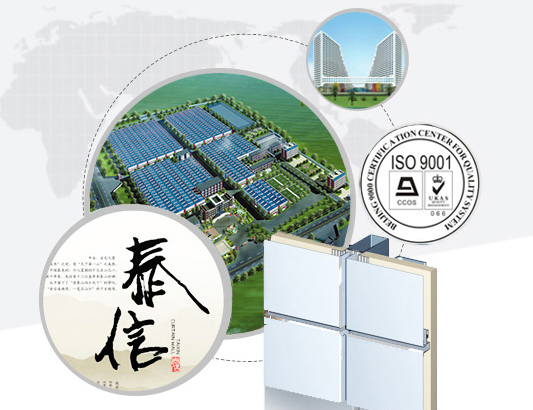 建筑幕墻設(shè)計(jì)生產(chǎn)加工安裝施工-山東泰信幕墻
