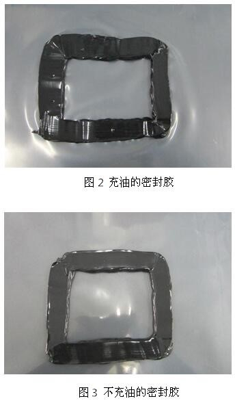 充油和不充油的密封膠對比