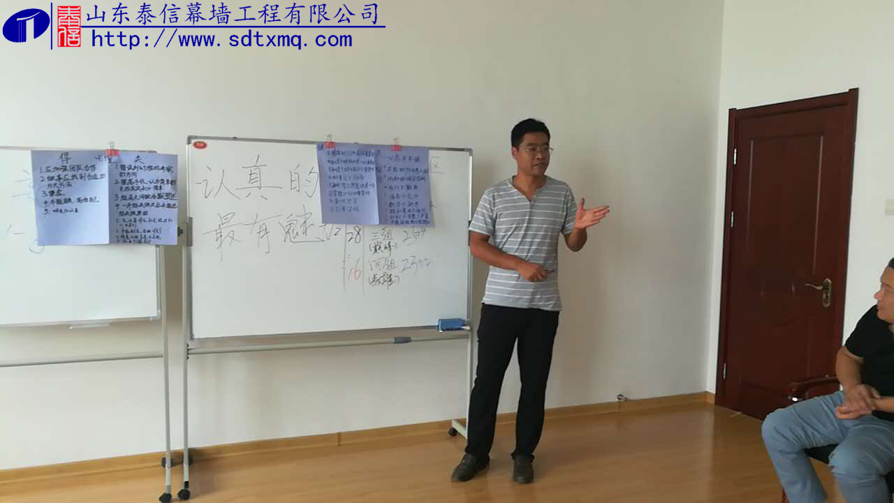 學(xué)員們展示自己小組在游戲過程中的得失