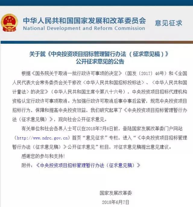 工程招投標(biāo)進(jìn)一步擴(kuò)大市場主體自主權(quán)，深化改革階段來臨2