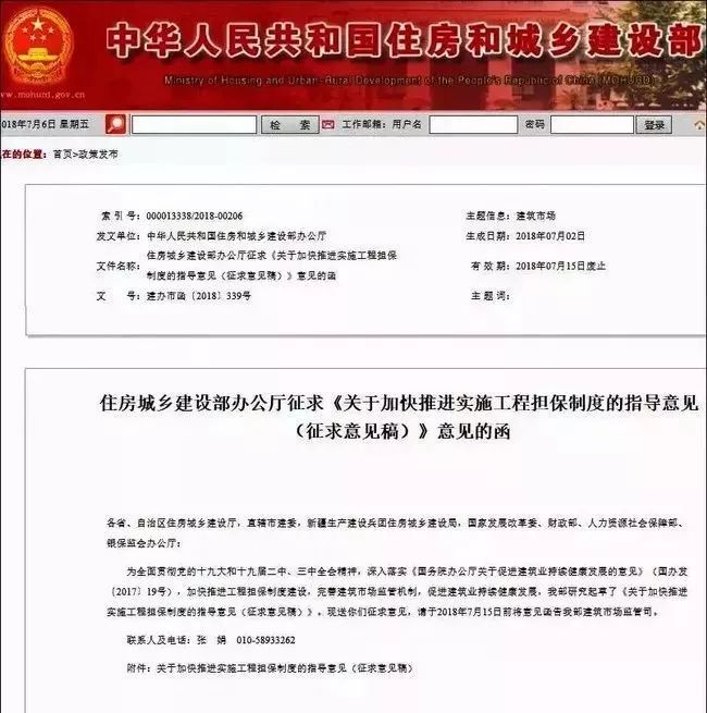 關(guān)于加快推進(jìn)實(shí)施工程擔(dān)保制度的指導(dǎo)意見(征求意見稿) 關(guān)于加快推進(jìn)實(shí)施工程擔(dān)保制度的指導(dǎo)意見(征求意見稿)