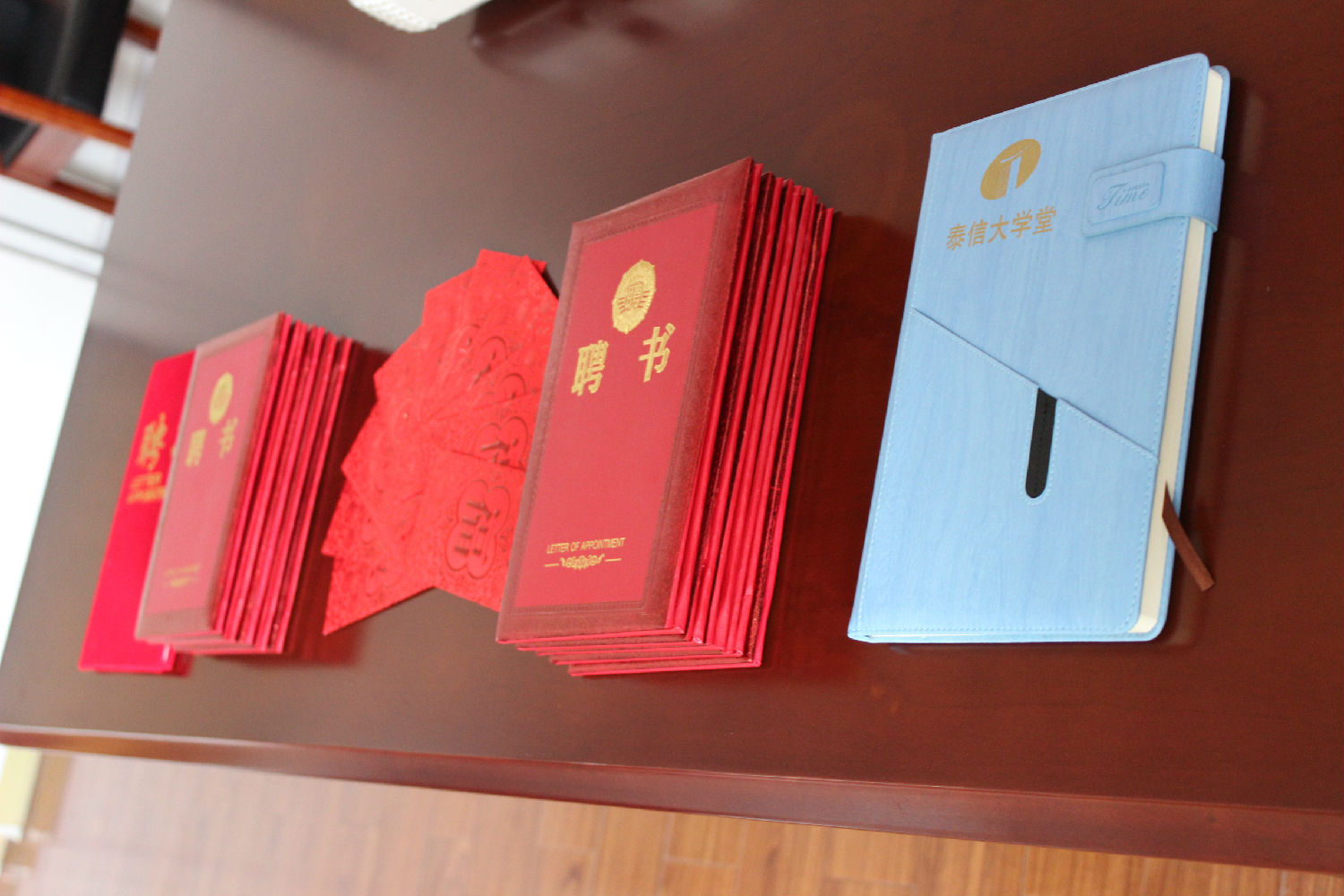 泰信大學堂聘書