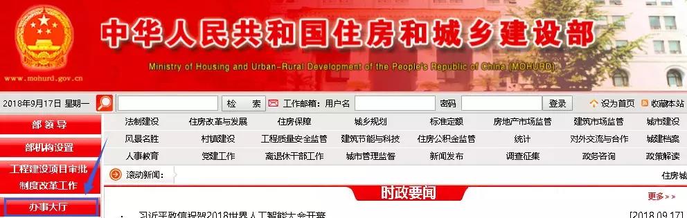 住建部：明年起，建企資質統(tǒng)一實行電子化申報、審批1