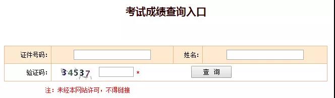 一建成績(jī)查詢3