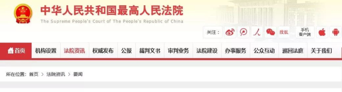 最高法發(fā)布《建設(shè)工程司法解釋（二）