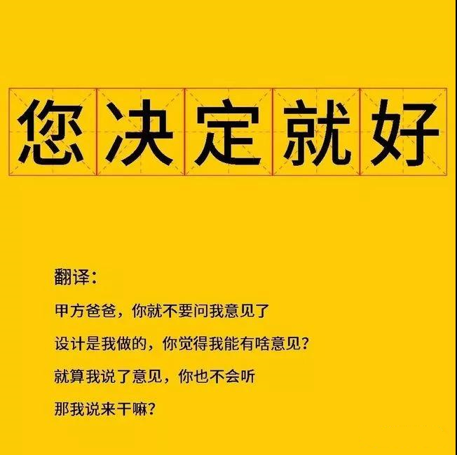 您決定就好