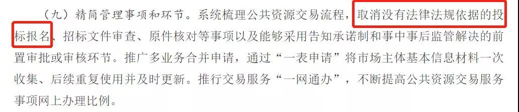 國務(wù)院辦公廳轉(zhuǎn)發(fā)國家發(fā)展改革委關(guān)于 深化公共資源交易平臺(tái)整合共享指導(dǎo)意見的通知2 國務(wù)院辦公廳轉(zhuǎn)發(fā)國家發(fā)展改革委關(guān)于 深化公共資源交易平臺(tái)整合共享指導(dǎo)意見的通知2
