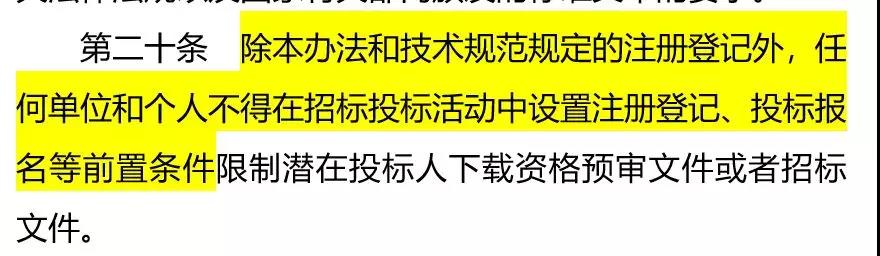 國務(wù)院辦公廳轉(zhuǎn)發(fā)國家發(fā)展改革委關(guān)于 深化公共資源交易平臺(tái)整合共享指導(dǎo)意見的通知3 國務(wù)院辦公廳轉(zhuǎn)發(fā)國家發(fā)展改革委關(guān)于 深化公共資源交易平臺(tái)整合共享指導(dǎo)意見的通知3