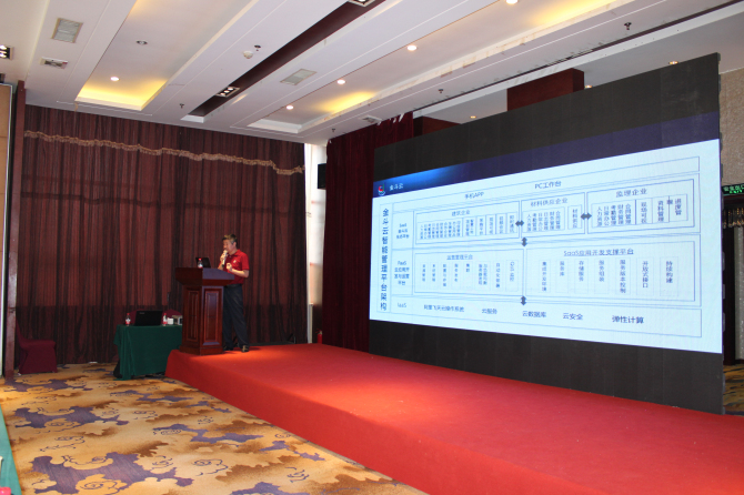 北京金斗云輝科技有限公司老師演示平臺(tái)用法
