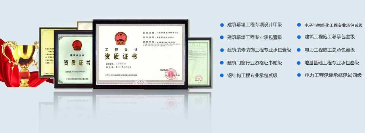 泰信股份資質(zhì)