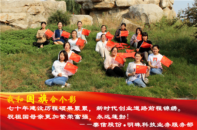 泰信股份·明珠科技業(yè)務(wù)服務(wù)部