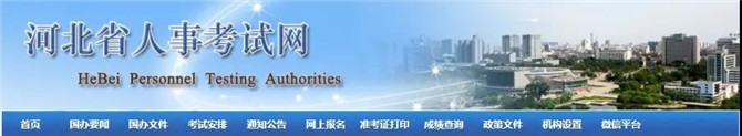 河北放寬二建報考條件1