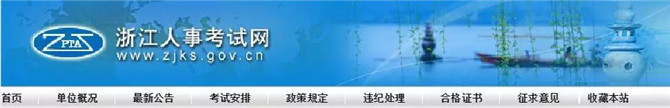 浙江放寬二建報考條件1