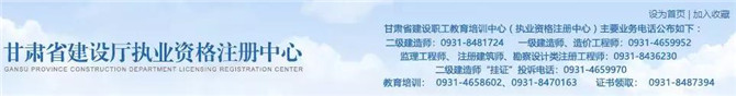 甘肅放寬二建報考條件1