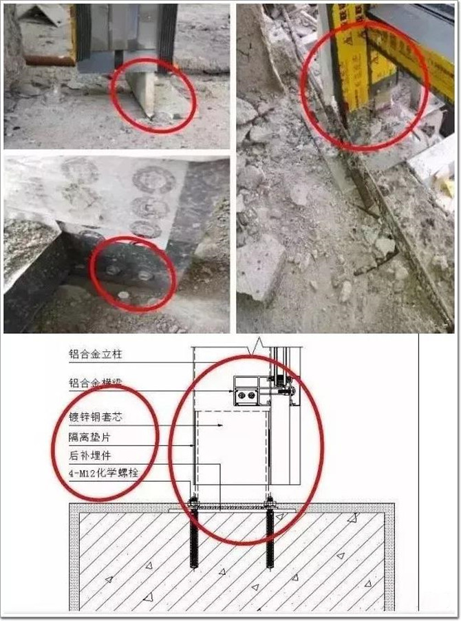 玻璃幕墻立柱底部安裝(標(biāo)準(zhǔn)做法)