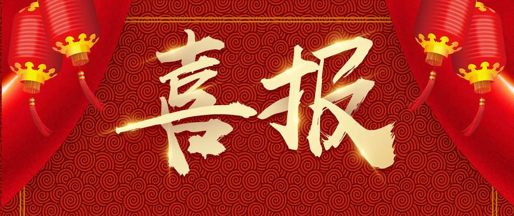 熱烈祝賀泰信股份三名員工順利通過全國一級建造師考試
