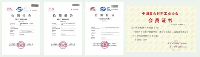 鐵斯曼超低能耗高分子系統(tǒng)門窗檢測報告與鐵斯曼證書