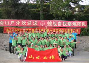 泰信股份團(tuán)隊(duì)拓展訓(xùn)練