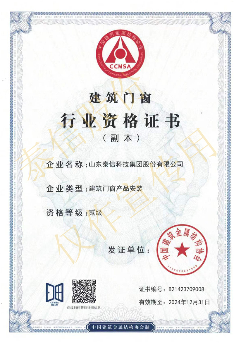 建筑門窗產(chǎn)品安裝貳級(jí)
