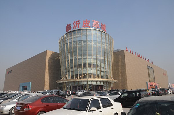 臨沂工商貿(mào)博覽城皮革館 臨沂工商貿(mào)博覽城皮革館