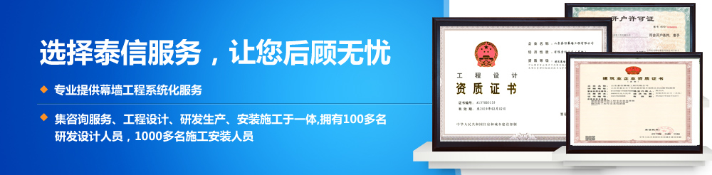 選擇泰信服務，讓您后顧無憂